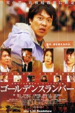 Watch G�ruden suranb� 9Movies