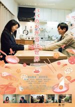 Watch Dad\'s Lunch Box 9Movies