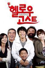 Watch Hellowoo Goseuteu 9Movies