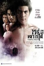 Watch Loh Lak Sai 9Movies