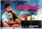 Watch Khao Chue Karn 9Movies
