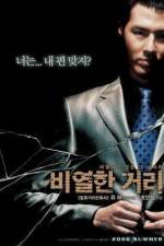 Watch Biyeolhan geori 9Movies