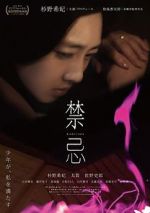 Watch Kinki 9Movies