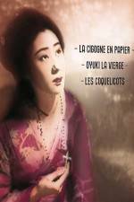 Watch Maria no Oyuki 9Movies