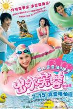 Watch Chut sui fu yung 9Movies