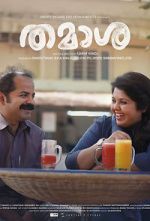Watch Thamaasha 9Movies