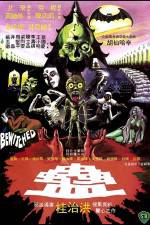 Watch Gu 9Movies