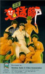 Watch Gui meng jiao 9Movies