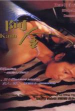 Watch A Jin de gu shi 9Movies