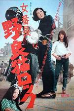 Watch Nora-neko rokku Onna banch� 9Movies