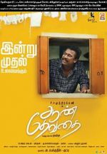 Watch Aan Devathai 9Movies