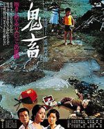 Watch The Demon 9Movies