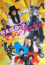 Watch Stray Cat Rock: Machine Animal 9Movies