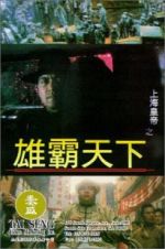 Watch Lord of East China Sea II 9Movies