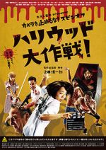 Watch One Cut of the Dead Spin-Off: In Hollywood 9Movies