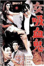 Watch Onna ky�ketsuki 9Movies