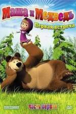 Watch Masha And The Bear 9Movies