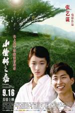 Watch Shan zha shu zhi lian 9Movies