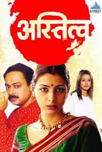 Watch Astitva 9Movies