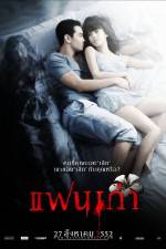 Watch My Ex 9Movies