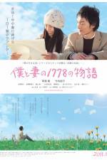 Watch Boku to tsuma no 1778 no monogatari 9Movies