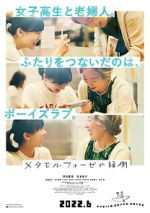Watch BL Metamorphosis 9Movies