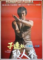 Watch Karate Warriors 9Movies