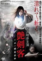 Watch The Sultry Assassin: The Aphrodisiac Kill 9Movies