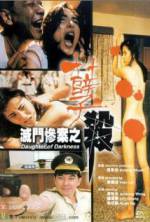 Watch Daughter of Darkness 9Movies
