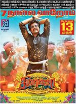 Watch Seema Raja 9Movies
