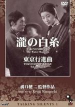 Watch Taki no shiraito 9Movies