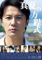 Watch Midsummer\'s Equation 9Movies