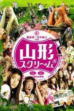 Watch Yamagata Scream 9Movies