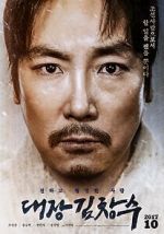 Watch Man of Will 9Movies