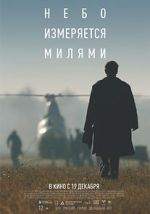 Watch Nebo izmeryaetsya milyami 9Movies