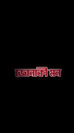 Watch Jonaki Mon 9Movies