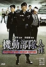 Watch Tactical Unit - Human Nature 9Movies