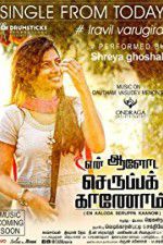 Watch En Aaloda Seruppa Kaanom 9Movies