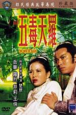 Watch Wu du tian luo 9Movies