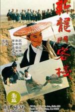 Watch Sun lung moon hak chan 9Movies