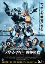 Watch The Next Generation Patoreib�: Shuto kessen 9Movies
