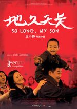 Watch So Long, My Son 9Movies