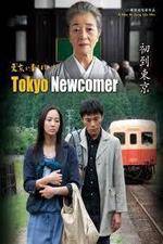 Watch T�ky� ni kita bakari 9Movies