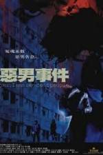 Watch Ngok nam shi kin 9Movies