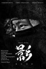 Watch Kage 9Movies