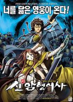 Watch Blade of the Phantom Master 9Movies