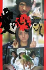 Watch Love Exposure 9Movies