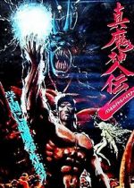 Watch Battle Royal High School 9Movies