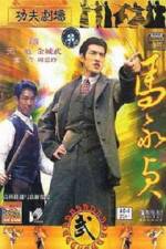 Watch Ma Wing Jing 9Movies