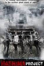 Watch H Project 9Movies